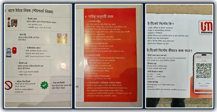 ঢাকার বাসে ই-টিকিট ছাড়া যাত্রা নয়, এক সপ্তাহের মধ্যেই কার্যকর