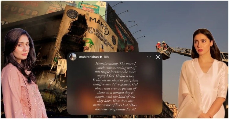 করাচিতে ভয়াবহ অগ্নিকাণ্ডে পাকিস্তানি তারকাদের ক্ষোভ