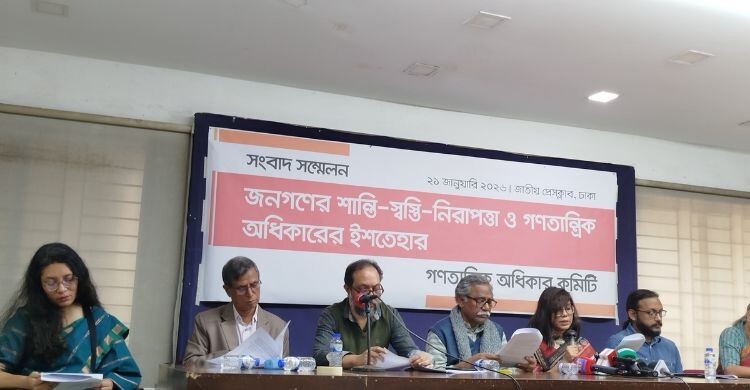 নির্বাচনে বিজয়ীদের কাছে গণতান্ত্রিক অধিকার কমিটির ২৫ দফা ইশতেহার