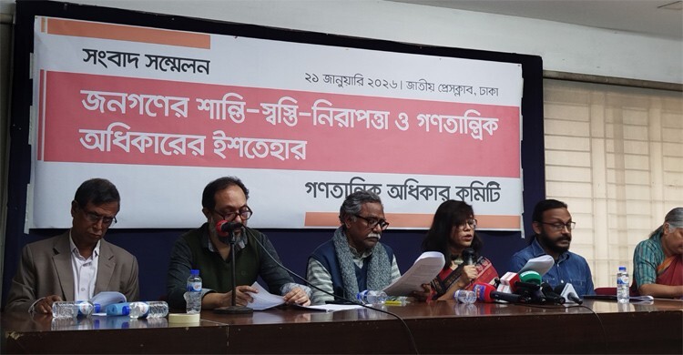 আওয়ামী লীগ ও জামায়াতকে ক্ষমা চাইতে বাধ্য করতে হবে