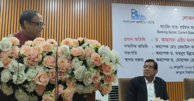 রাষ্ট্রায়ত্ত ব্যাংক ২টি রেখে বাকিগুলো মার্জ করতে চায় সরকার