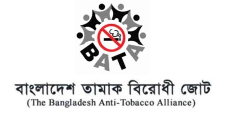 ডাকসুর কনসার্টে সিগারেট বিপণনে তামাক কোম্পানির শাস্তি দাবি