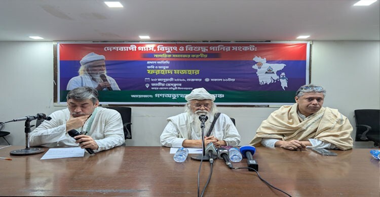 জামায়াতের সঙ্গে যুক্তরাষ্ট্রের নীতি সম্পর্ক অশনিসংকেত