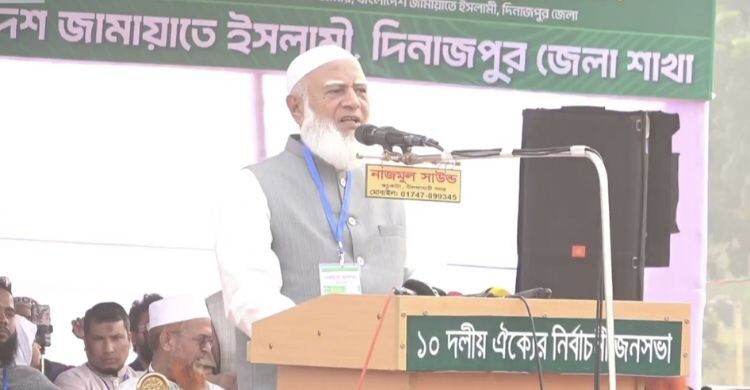 দিনাজপুরকে সিটি করপোরেশন করার প্রতিশ্রুতি জামায়াত আমিরের