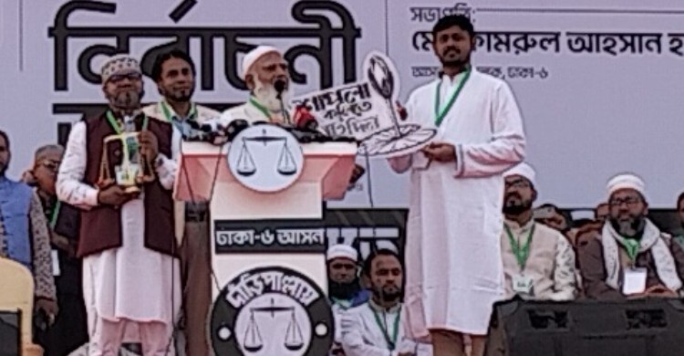 নাসীরুদ্দীনের হাতে শাপলা কলি তুলে দিলেন জামায়াত আমির