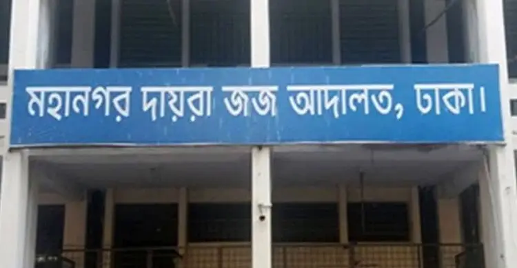 স্বামীসহ সাবেক এমপি রুবিনার আয়কর নথি জব্দের নির্দেশ