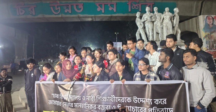 সেই জামায়াত নেতাকে প্রকাশ্যে ক্ষমা চাইতে বললেন ঢাবি শিক্ষার্থীরা