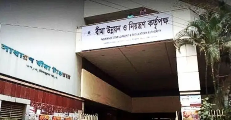 বিমা কোম্পানির উপদেষ্টা হতে পারবেন অবসরপ্রাপ্ত উপসচিবরাও