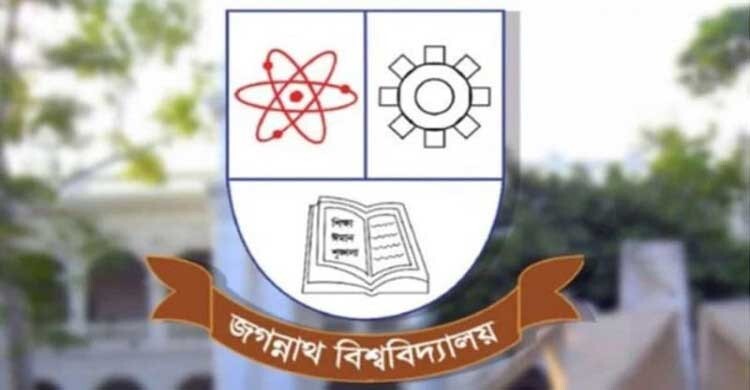 জবি প্রশাসনিক ভবন অবরুদ্ধ, কার্যক্রম স্থগিতের ঘোষণা