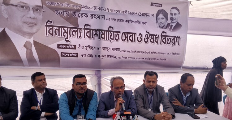 বিএনপি গণমানুষের স্বাস্থ্যসেবায় প্রতিশ্রুতিবদ্ধ: রফিকুল ইসলাম