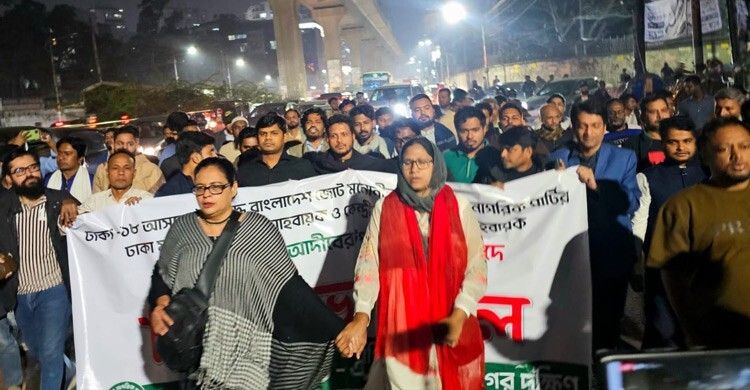 দলীয় প্রার্থীর ওপর হামলার প্রতিবাদে এনসিপির বিক্ষোভ