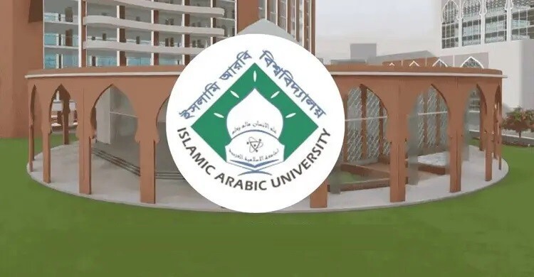 ইসলামি আরবি বিশ্ববিদ্যালয়ের রেজিস্ট্রারকে হাইকোর্টে তলব