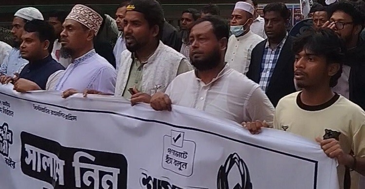 ‘যে হাত ডিম মারে, সে হাত ভেঙে দাও’ স্লোগানে ১১ দলের বিক্ষোভ