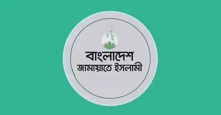সারাদেশে সহিংসতা: জরুরি সংবাদ সম্মেলন ডেকেছে জামায়াত