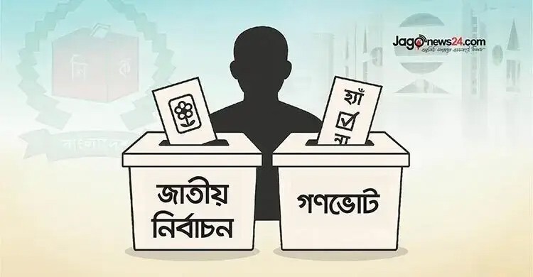নির্বাচন-গণভোটে বড় পর্যবেক্ষক দল পাঠাচ্ছে কমনওয়েলথ ও ইইউ