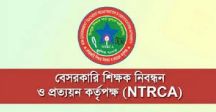 অধ্যক্ষ-প্রধান শিক্ষক নিয়োগে বিজ্ঞপ্তি প্রকাশ, শূন্যপদ ১৩৫৯৯