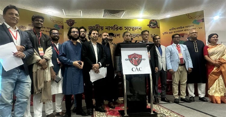 জাতীয় নাগরিক সম্মেলনে দুর্নীতির বিরুদ্ধে ঐক্যবদ্ধ থাকার অঙ্গীকার