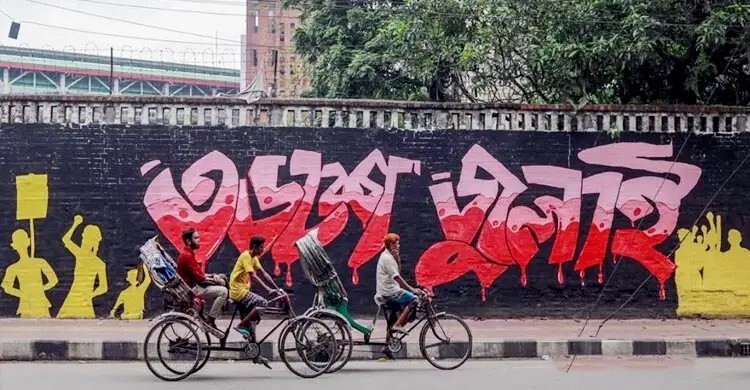 ‘জুলাই যোদ্ধা’ গেজেট থেকে বাতিল আরও ১২ জন