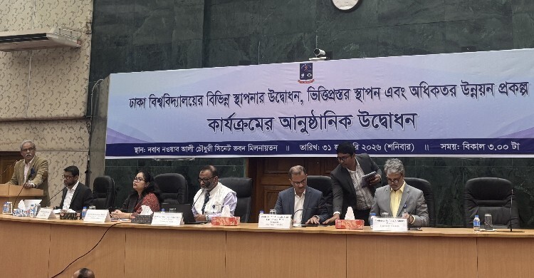 ঢাবিতে ২৮৪১ কোটি টাকার মেগা প্রকল্প উদ্বোধন