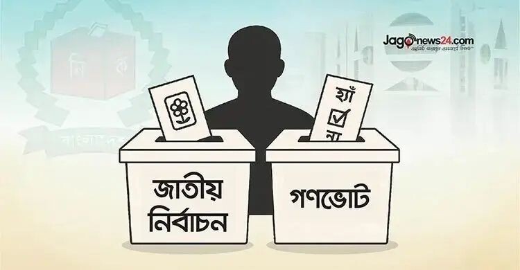 ভোটগ্রহণ কর্মকর্তাদের কার কী কাজ