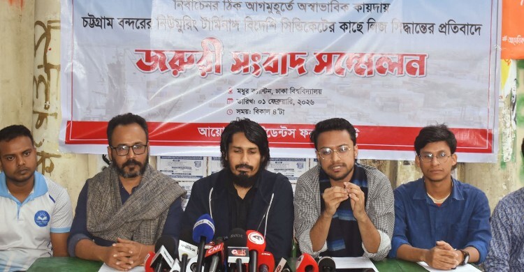 বন্দরের বিদেশি লিজ বাতিলের দাবি স্টুডেন্টস ফর সভরেন্টির