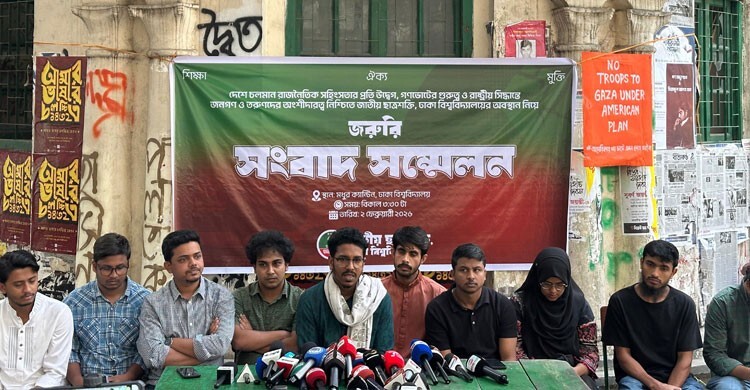 গণভোটে ‘হ্যাঁ’ ভোট দেওয়ার আহ্বান জাতীয় ছাত্রশক্তির