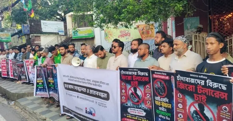 ইন্টারনেট সেবাদানকারী প্রতিষ্ঠানে হামলায় জড়িতদের শাস্তির দাবি