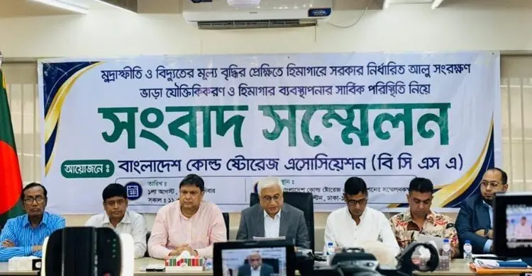 ভাড়া পুনর্নির্ধারণসহ সরকারের কাছে ৬ দফা দাবি হিমাগার মালিকদের