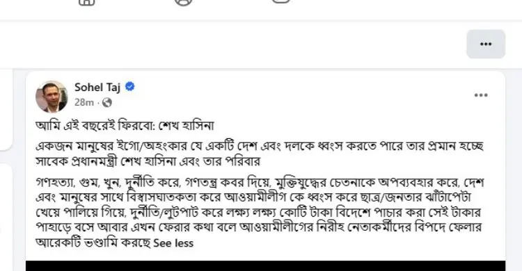 একজন মানুষের ইগো যে দেশ-দলকে ধ্বংস করতে পারে তার প্রমাণ শেখ হাসিনা
