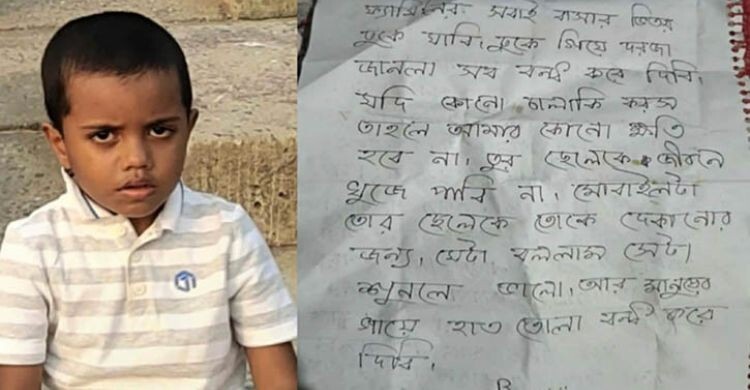 পটিয়ায় খেলতে গিয়ে শিশু নিখোঁজ, ঘরে মিললো ৩ লাখ টাকা মুক্তিপণের চিঠি
