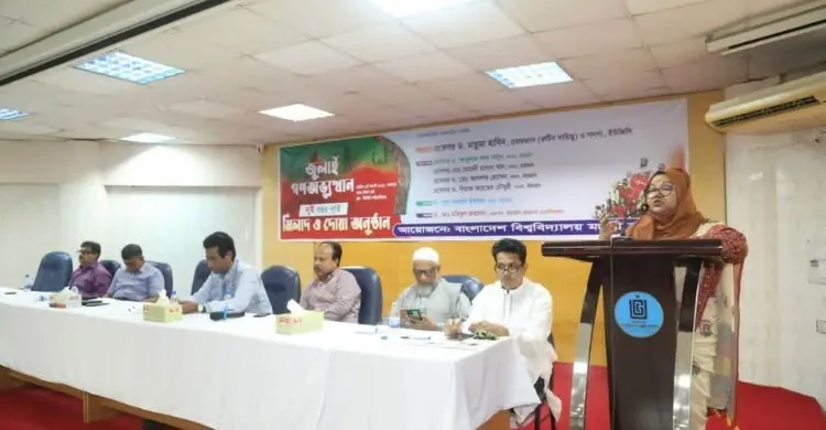 জুলাইয়ের চেতনায় ঐক্যবদ্ধভাবে দেশ গড়ার আহ্বান ইউজিসির
