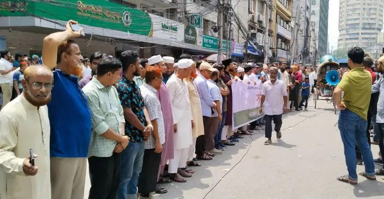 ইসলামী ব্যাংকের সামনে গ্রাহক সমাবেশ, ৫ দাবিতে ১৫ দিনের কর্মসূচি ঘোষণা