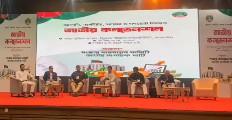 ‘জুলাই সনদ বাস্তবায়ন না হলে দেশ ফের কর্তৃত্ববাদী শাসনে ফিরে যেতে পারে’