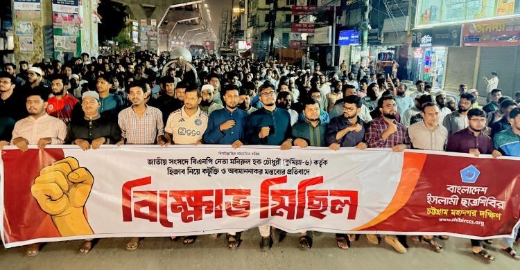 হিজাব নিয়ে মন্তব্যের প্রতিবাদে চট্টগ্রামে ছাত্রশিবিরের বিক্ষোভ