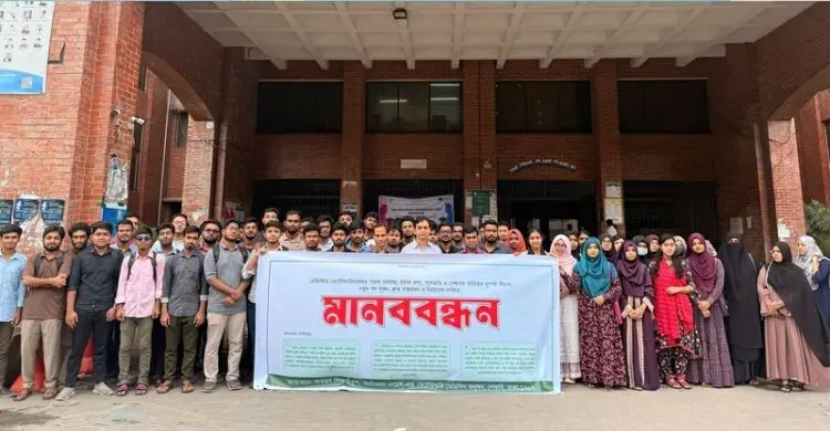 শেকৃবিতে ভেটেরিনারি শিক্ষার্থীদের মানববন্ধন, তিন দফা দাবি