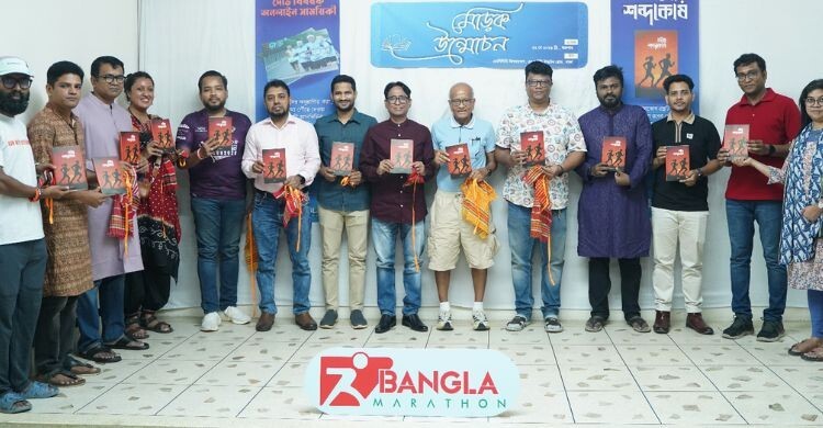 বাংলা ম্যারাথনের উদ্যোগে ‘দৌড় শব্দকোষ’ বইয়ের মোড়ক উন্মোচন