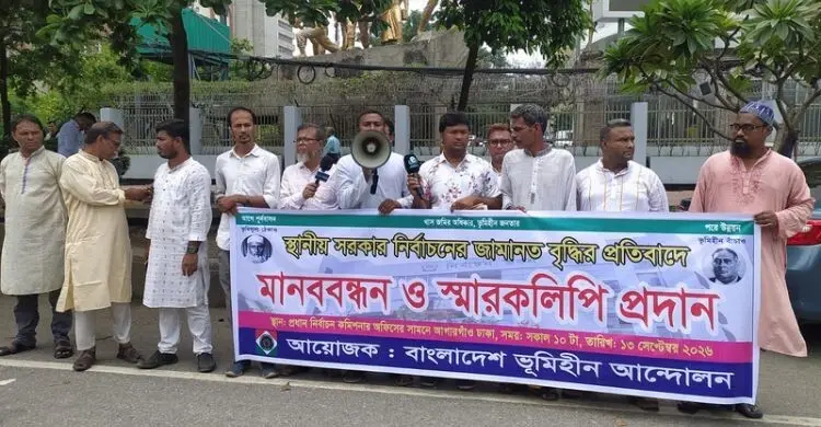 স্থানীয় সরকার নির্বাচনে জামানত কমানোর দাবি ভূমিহীন আন্দোলনের