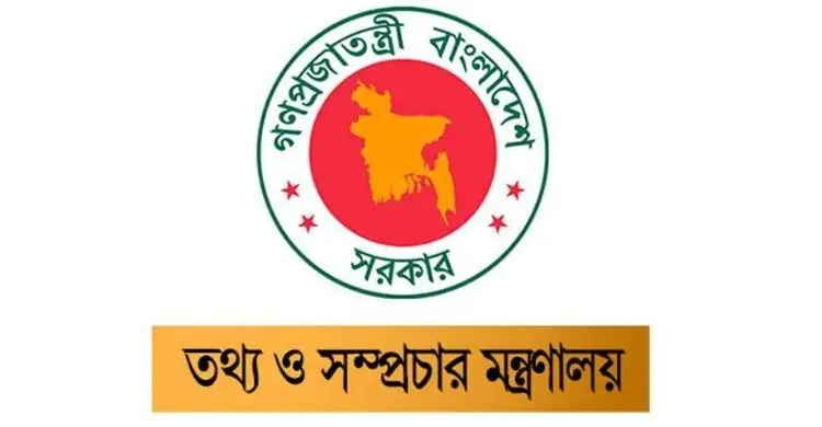 প্রেস অ্যাক্রিডিটেশন কমিটি পুনর্গঠন