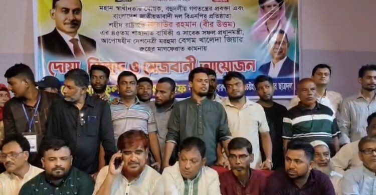 জিয়াউর রহমানের শাহাদতবার্ষিকী উপলক্ষে চট্টগ্রামে দোয়া ও মেজবান