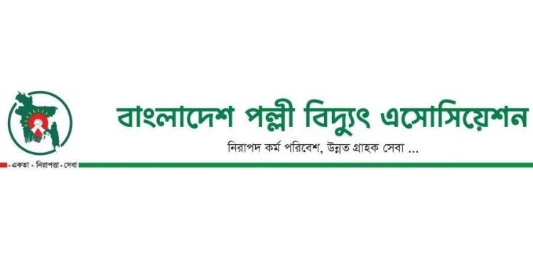 বৈষম্যের প্রতিবাদে দৈনিক ১ ঘণ্টা বেশি কাজ করবেন পল্লী বিদ্যুৎকর্মীরা