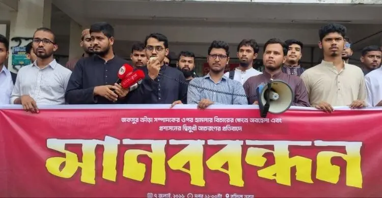 জকসু নেতার ওপর হামলায় অভিযুক্ত ছাত্রদল নেত্রীর স্থায়ী বহিষ্কার দাবি