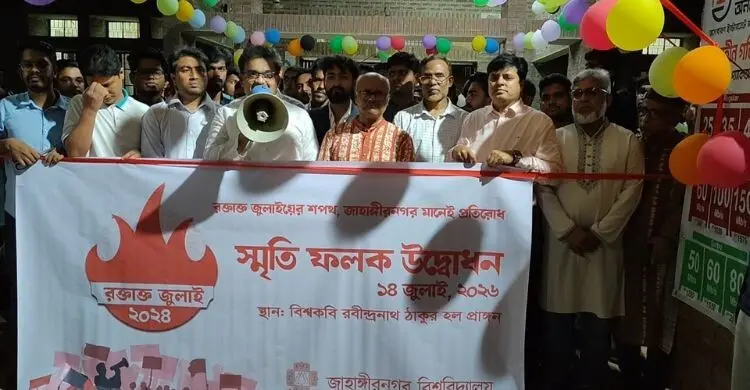 দেশের প্রথম ছাত্রলীগমুক্ত ক্যাম্পাস জাবি: উপাচার্য