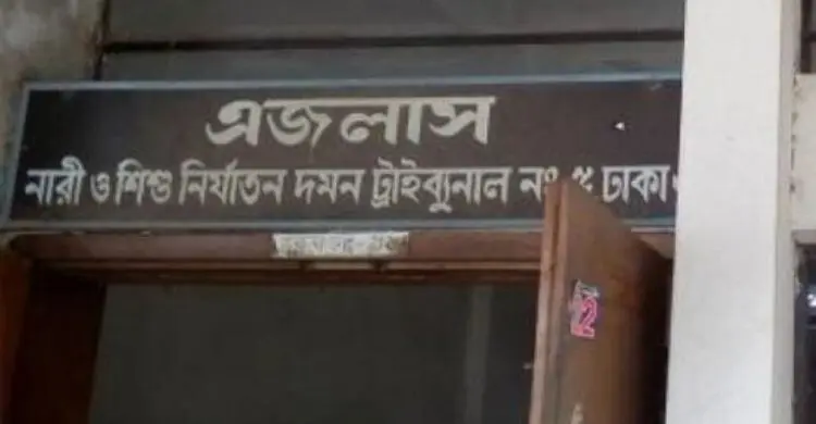 রাজধানীতে তরুণীকে আটকে রেখে ধর্ষণ-হত্যা, ৩ জনের বিরুদ্ধে মামলা