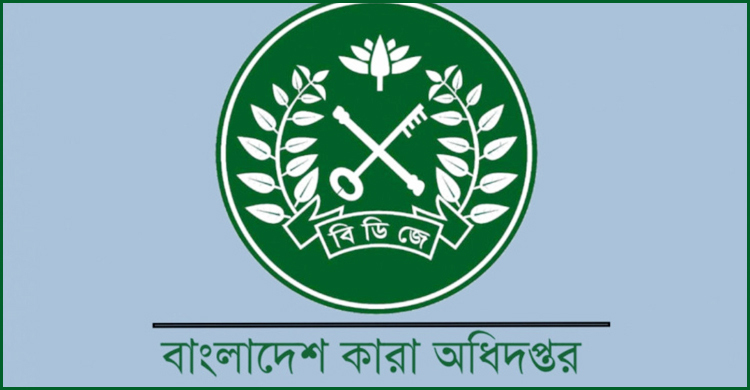 পাঁচ অতিরিক্ত উপ-কারা মহাপরিদর্শককে পদায়ন