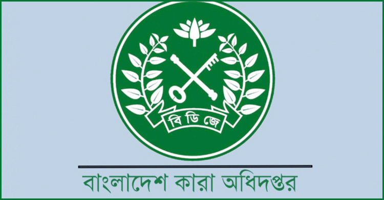 ২০ বছর সাজা ভোগের পর ৩৭ বন্দিকে মুক্তির আদেশ সরকারের