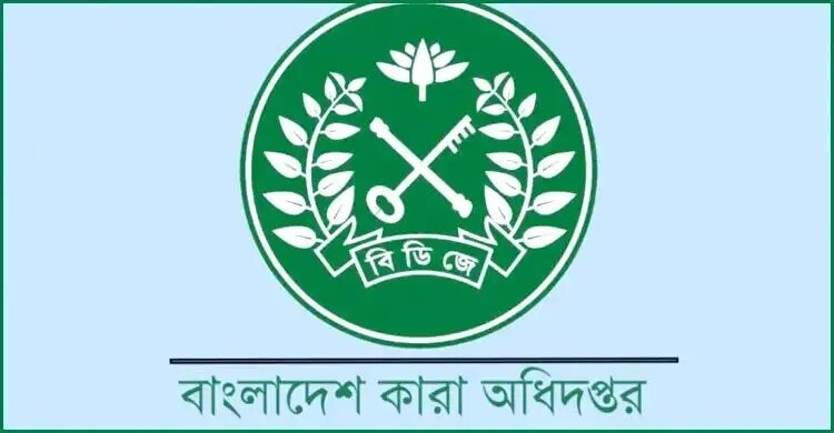 ঈদে কারাবন্দিদের জন্য থাকছে বিশেষ খাবার