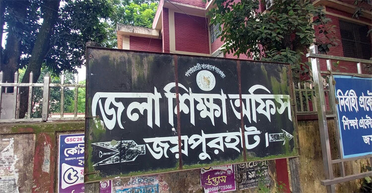 জয়পুরহাটে চার কলেজে শতভাগ ফেল