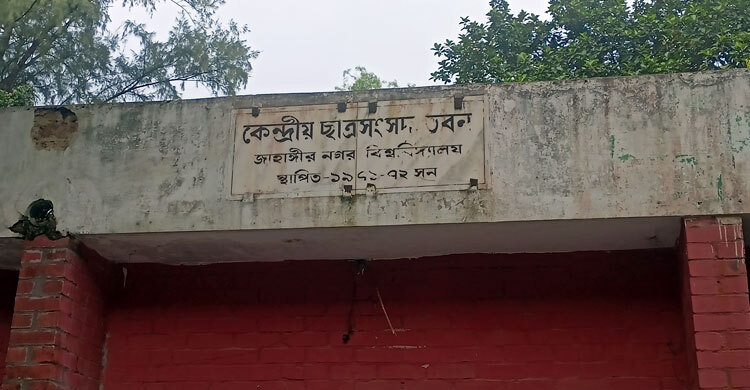 জাকসু নির্বাচন বৃহস্পতিবার, ২১ কেন্দ্রে ভোটগ্রহণ