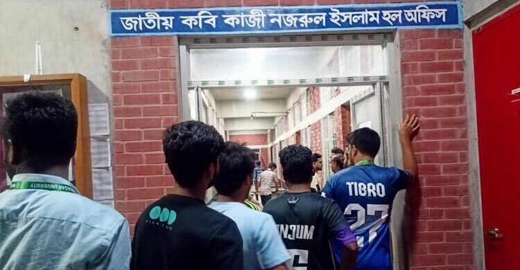 আড়াই ঘণ্টা পর শেষ হলো নজরুল হলের ভোটগ্রহণ