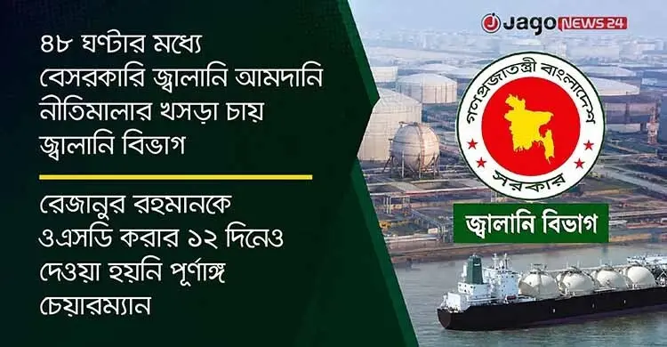 বিপিসিজুড়ে হঠাৎ অস্থিরতা